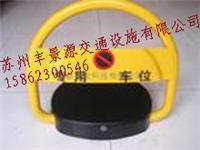 巢湖椭圆形遥控车位锁价格，厂家直销