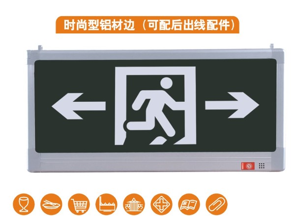 消防应急标志灯照明灯/安全出口指示灯疏散指示牌