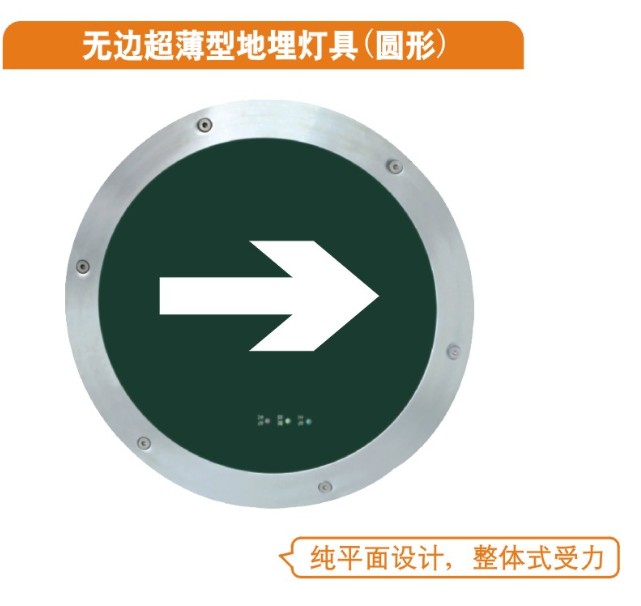 新国标消防应急标志灯(地埋式) M-BLZD-1LROEI2WABI