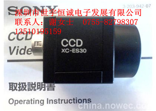 索尼工业摄像头