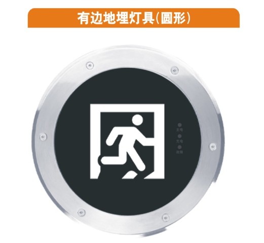 消防应急灯 消防标志灯/疏散灯/地埋灯/不锈钢灯M-ABG