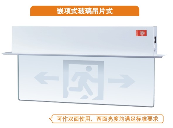 敏华消防应急灯 标志灯 嵌项式吊片式 疏散灯 M-ACC