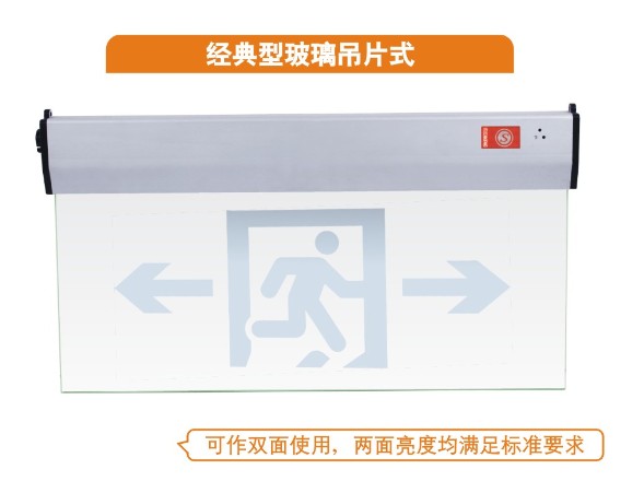 敏华消防应急灯 标志灯 吊片式灯 疏散灯 M-ACB