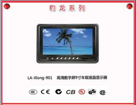 高清数字屏车载液晶显示器