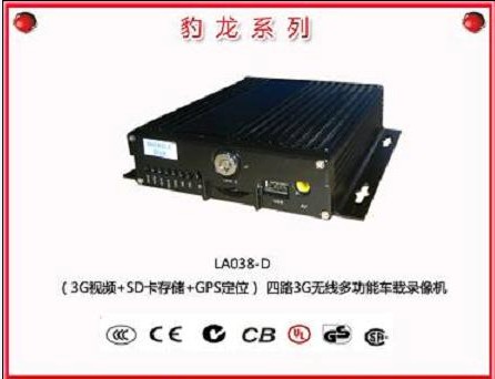 3G视频+SD卡超薄多功能车载硬盘录像机