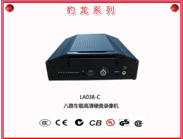 8路车载硬盘录像机
