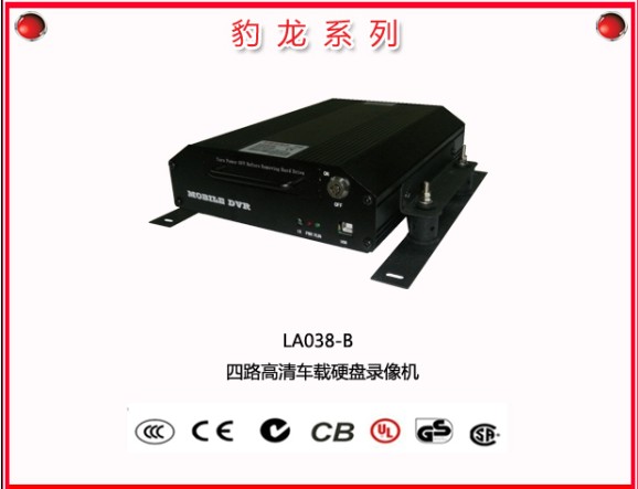 四路高清车载硬盘录像机