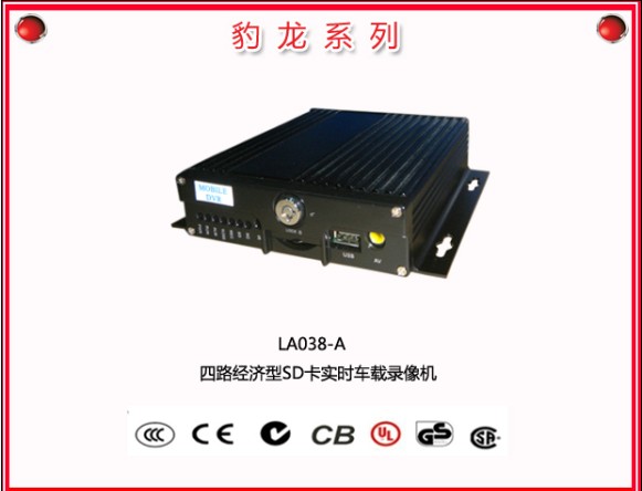 四路经济型SD卡实时车载录像机