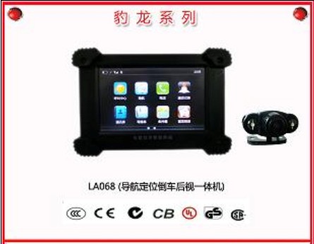 车载用防盗GPS监控