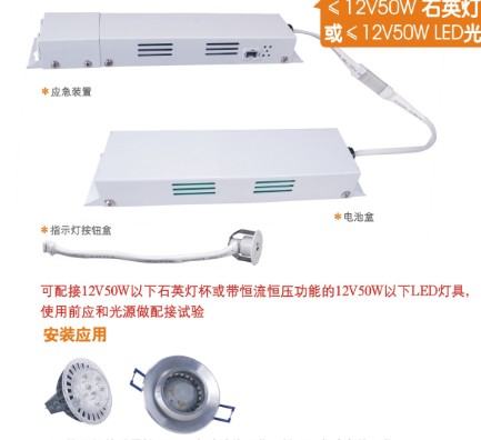新国标敏华电工应急照明灯\应急电源\应急装置 *N- 410