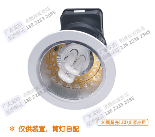 新国标应急灯\应急电源\应急装置\筒灯*N- 407