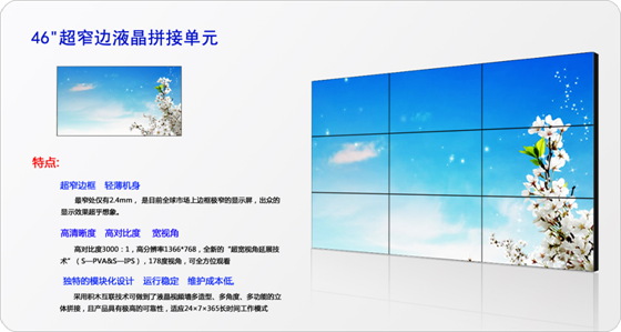 三屏拼接.拼接液晶.KTV液晶拼接