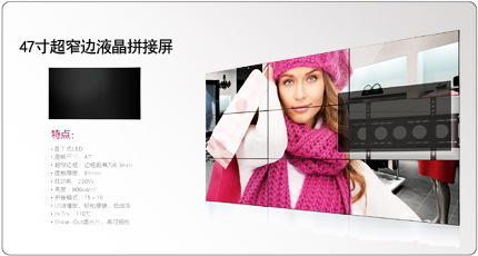 液晶拼接单元.液晶拼接技术.lcd拼接