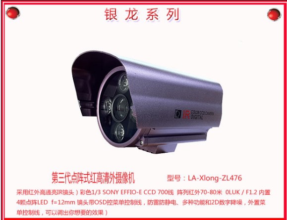 红外防水摄像机