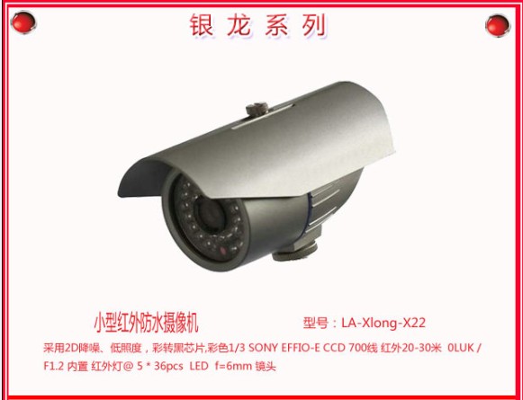 高清红外摄像机