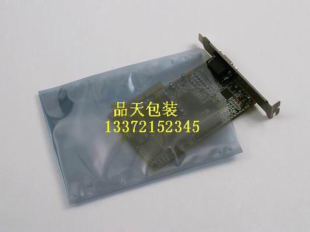硬盘专用防静电袋