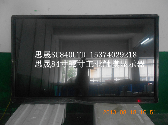 84寸触摸显示器什么价格