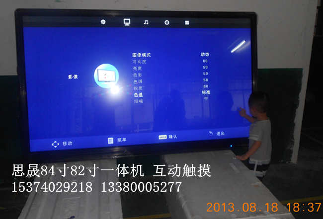 重庆84寸触摸电视 成都84寸触摸一体机价格