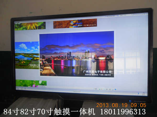 84寸触摸电视电脑一体机