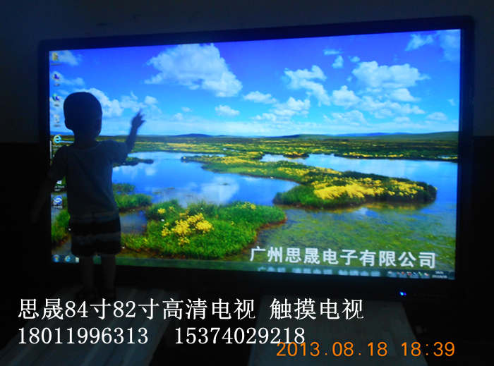 供应红外两点84寸智能触摸屏