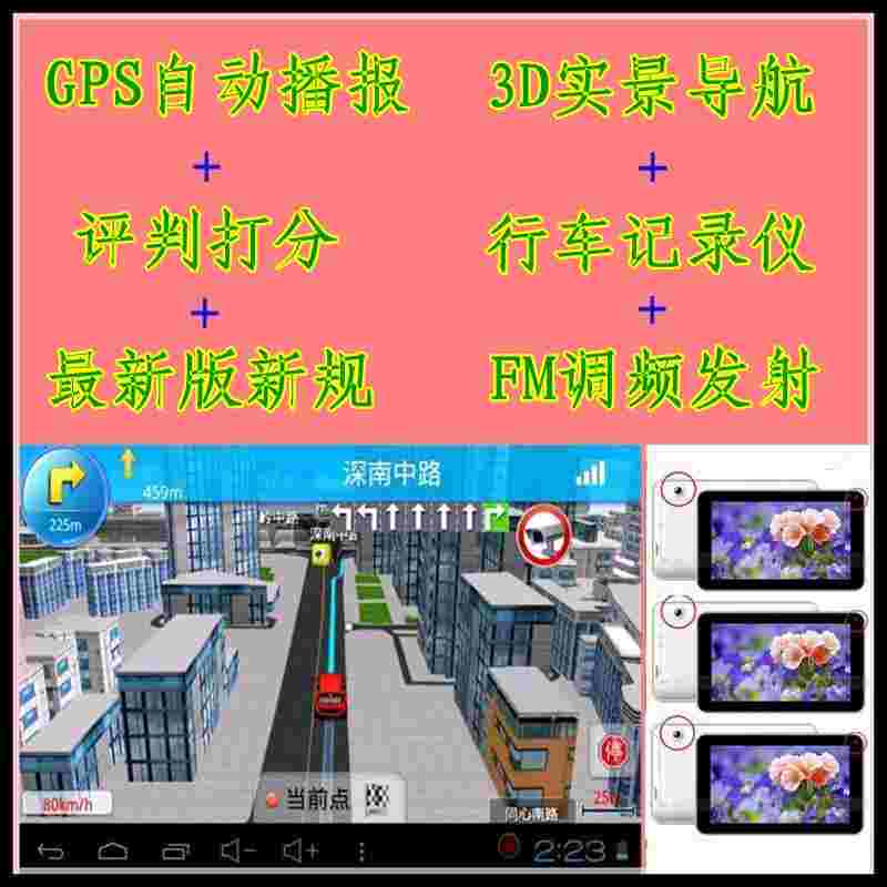 科目三电子路考仪，电子路考仪厂家，电子路考仪供应