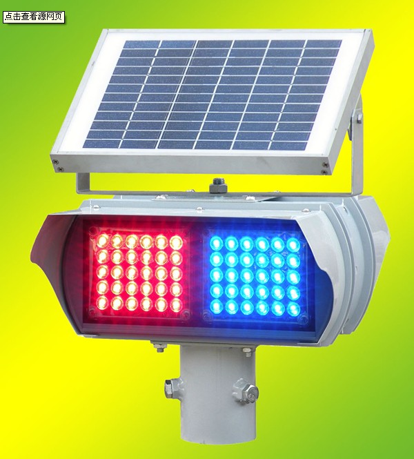 太阳能爆闪灯，厂家直销 行业领先
