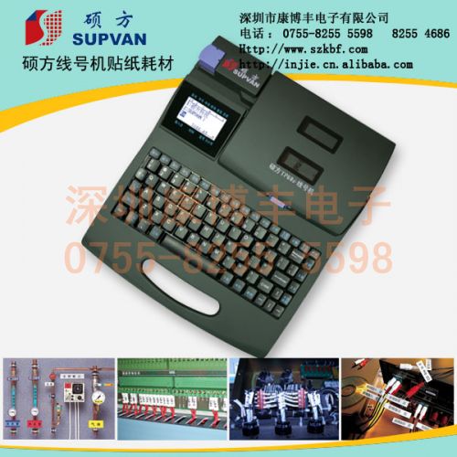 深圳线号机专供硕方线号机TP-60i国产线号机精品/正品低价