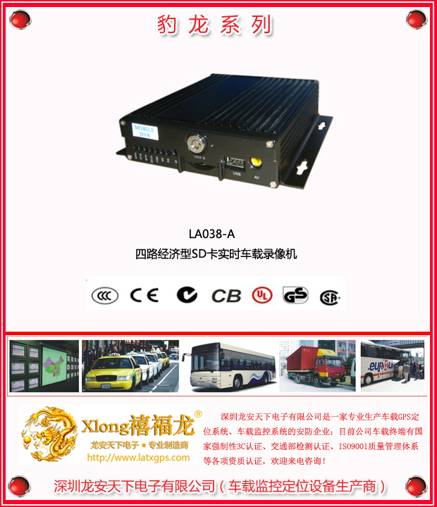 四路经济型SD卡实时车载录像机