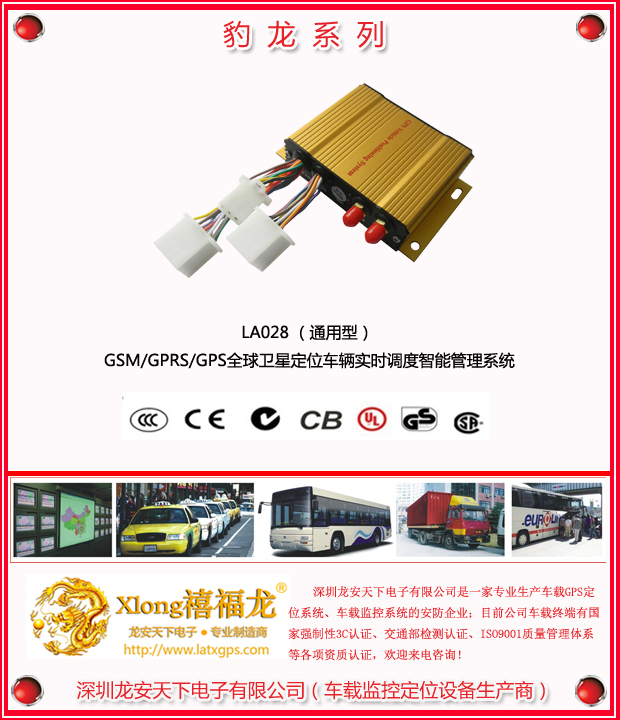 车载断油断电GPS  GPS卫星定位系统 GPS紧急报警定位