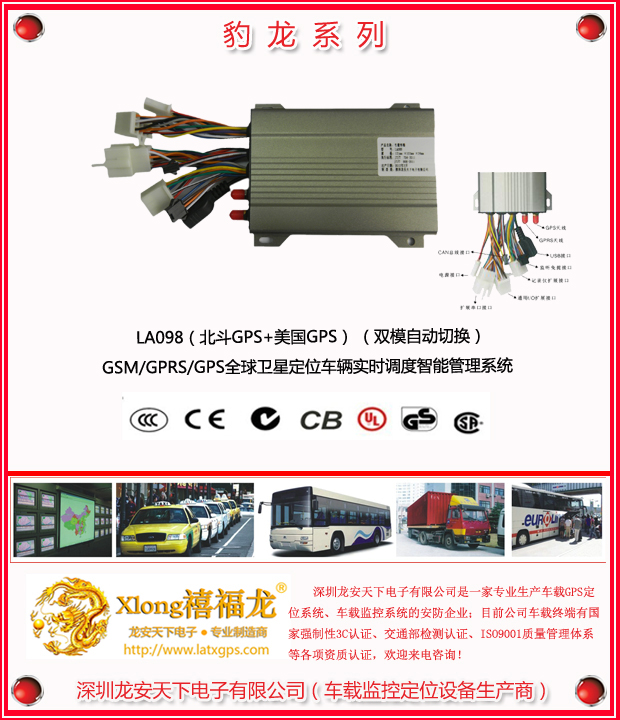 北斗定位系统  北斗定位系统供应商