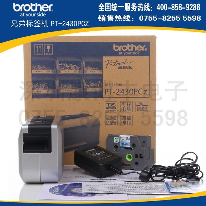 日本兄弟标签打印机PT-2430/日本原装正品防水标签打印机