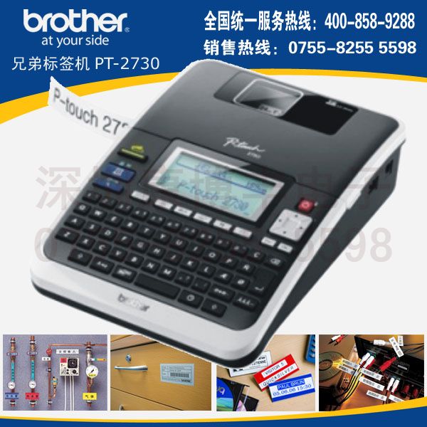 日本兄弟标签打印机PT-2730/便携式线缆标签打印机