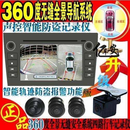 亿车安360度无缝全景行车记录仪