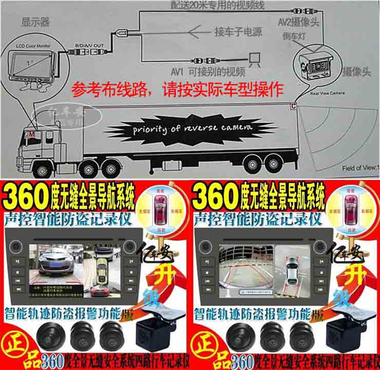 亿车安货车大巴360度全景防盗记录仪