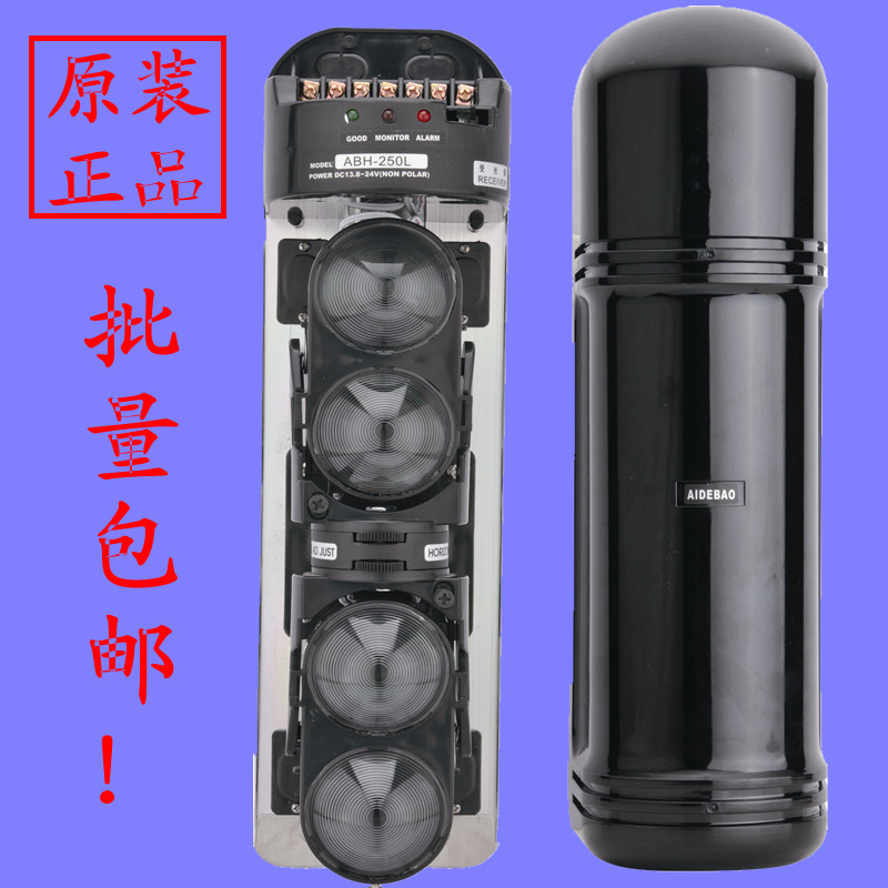 艾礼富4光束红外对射