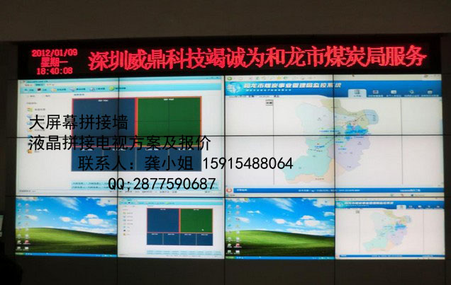 陕西西安46寸液晶大屏拼接