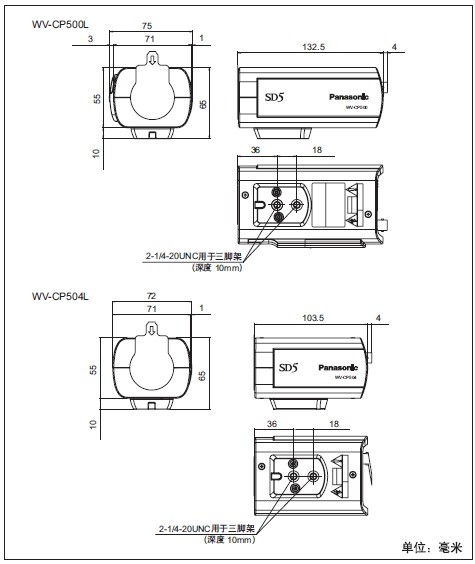 松下1/3CCD高清摄像机