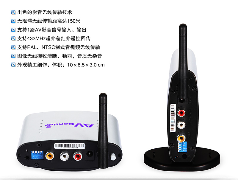 柏旗特PAT-220数字电视机顶盒无线共享器