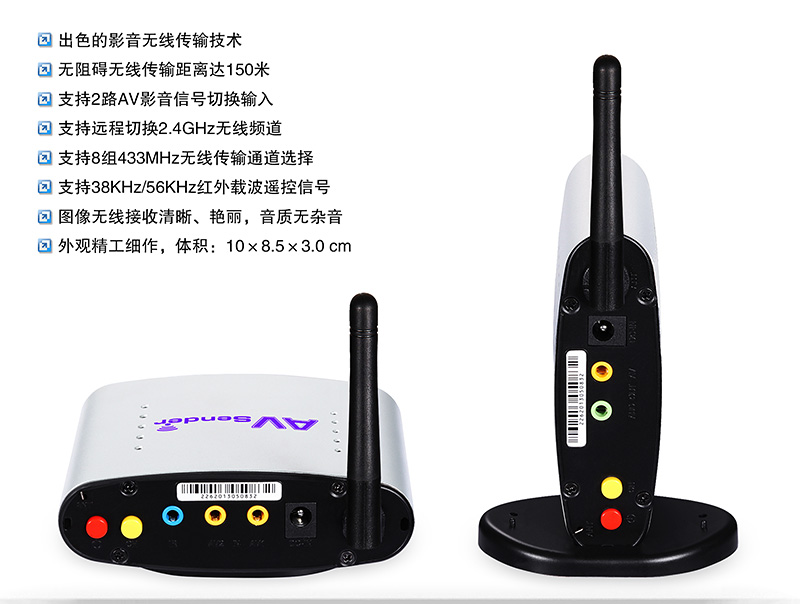 柏旗特PAT-226智能机顶盒共享器