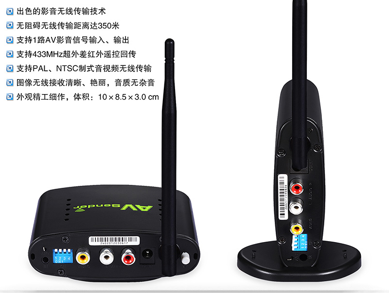 柏旗特PAT-2602.4g音视频无线发射接收器