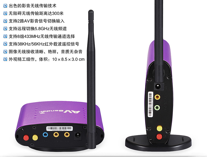 柏旗特PAT-556智能无线图像传输设备