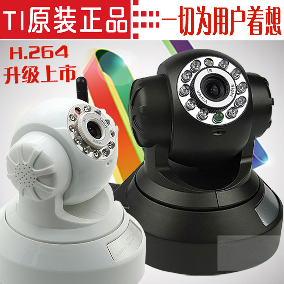 30万像素P2P无线网络摄像机