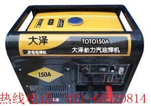 梧州150A汽油发电电焊机
