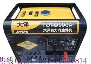 北海190A发电电焊机