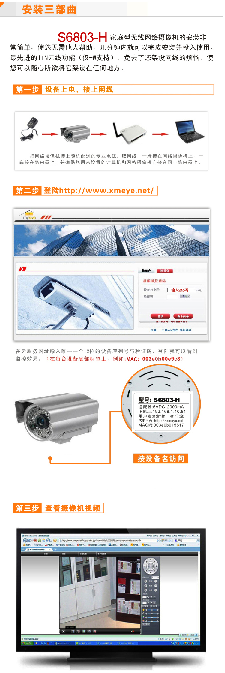 适用于看护家庭、店铺的无线网络摄像机