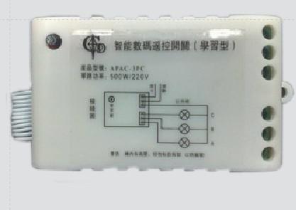 三路交流控制开关，无线发射接收模块