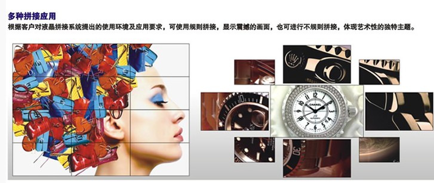 42寸超窄边拼接屏