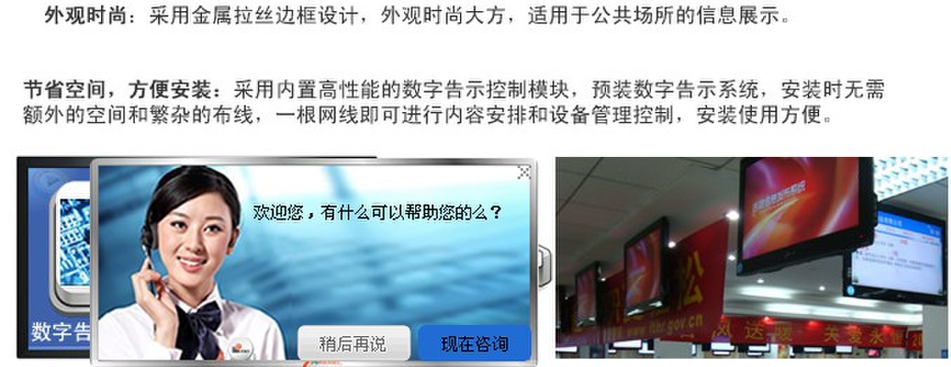 艾派19寸广告机|商用广告机信息发布