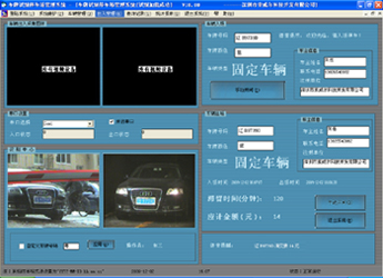 非标准收费停车场