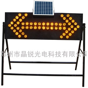 太阳能施工箭头灯/箭头导向灯低价首选